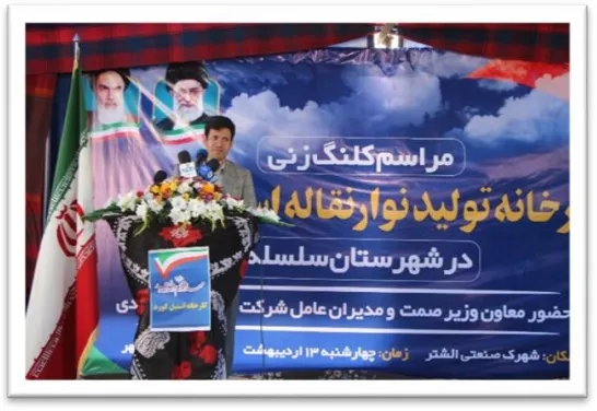سخنرانی مدیرعامل شرکت در مراسم افتتاح و کلنگ زنی